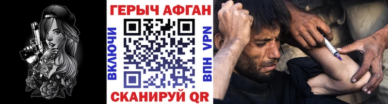 ГЕРОИН Heroin Ханты-Мансийск
