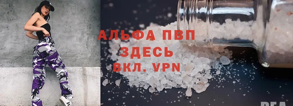 альфа пвп VHQ Михайловск